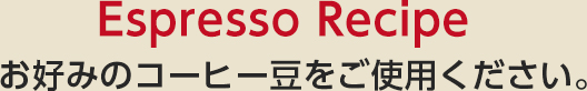レシピ